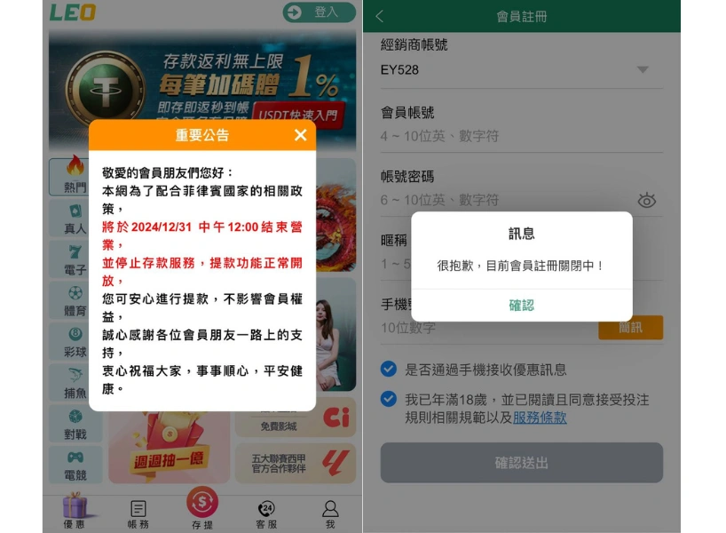 Leo娛樂城無法登入、九州娛樂城倒了為什麼？查出關鍵隱憂！