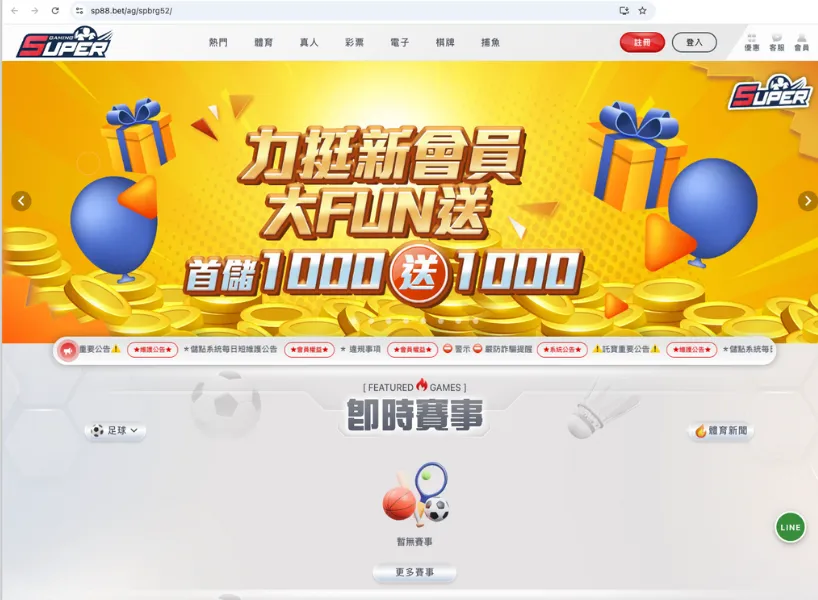 SUPER娛樂城評價｜真實評價介紹、實測出金詐騙