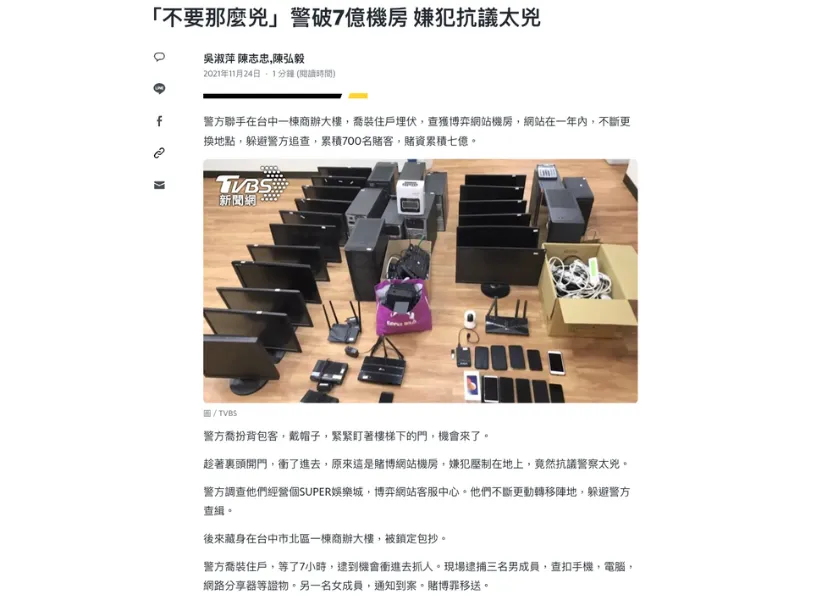 SUPER娛樂城評價｜真實評價查證、實測詐騙真相