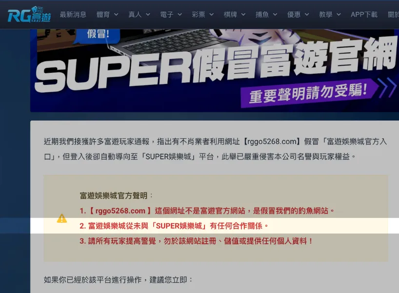 SUPER娛樂城評價｜真實評價介紹、實測出金詐騙